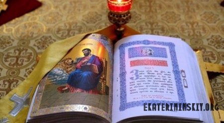 Евангельские встречи при Екатерининском