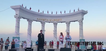 7 июля на берегу Чёрного моря состоялся грандиозный семейно-молодёжный фестиваль, приуроченный Дню Семьи, Любви и Верности!